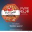 Campanha de Outubro: Pizza Campofrío